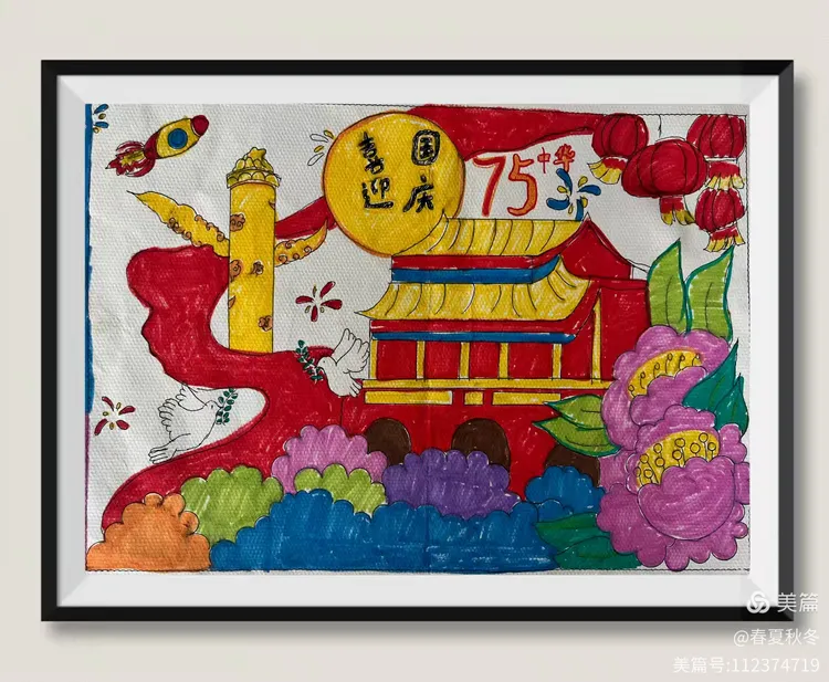 —永修县实验学校庆祝建国七十五周年主题绘画比赛活动